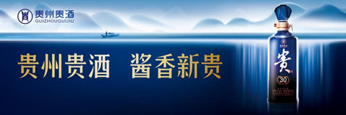 谁是真的“贵酒”?贵州贵酒起诉上海贵酒(ST岩石)商标侵权