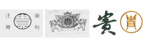 谁是真的“贵酒”?贵州贵酒起诉上海贵酒(ST岩石)商标侵权