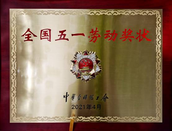 酒业荣耀！洋河股份1人2集体荣获全国五一劳动表彰