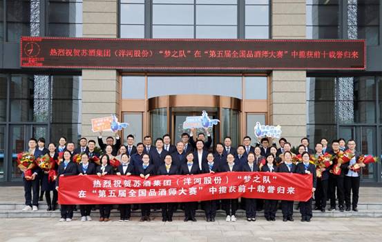 酒业荣耀！洋河股份1人2集体荣获全国五一劳动表彰