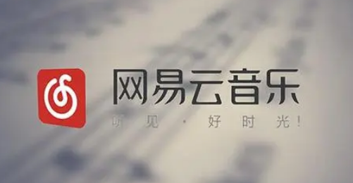 网易云音乐“诱导粉丝消费”整改流于形式 默认自动续费被指“套路”用户