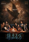 刘循子墨《扬名立万》定档11.19 “戏中戏、案中案”吊足胃口
