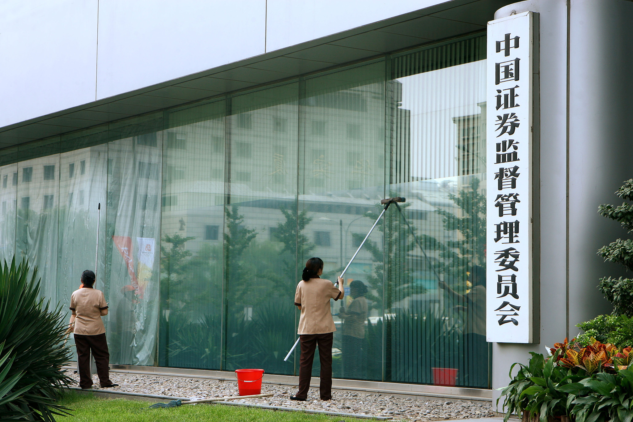 证监会就《首次公开发行股票并上市辅导监管规定》对外公开征求意见
