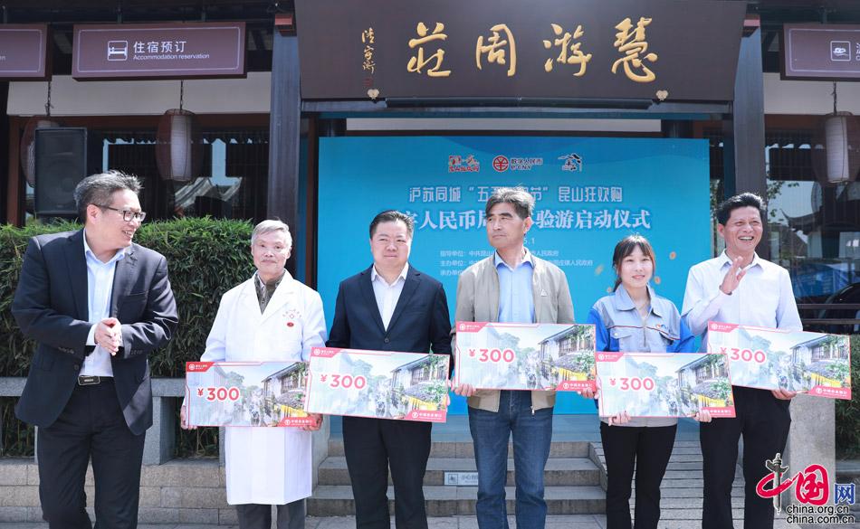 数字周庄：周庄率先掀起数字人民币“红盖头”