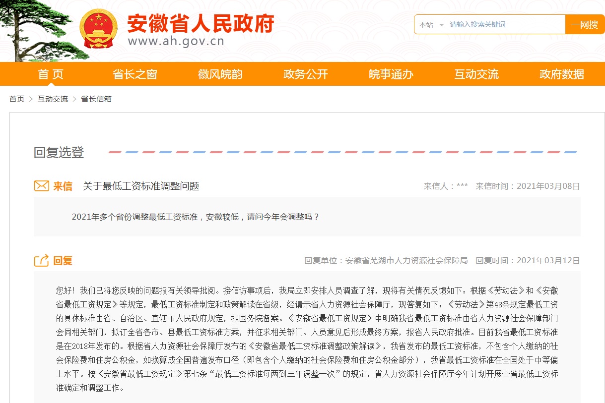 31省份最低工资调整出炉！4地上调，多地在途！你家那里涨了吗？