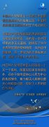 全球连线 | 每次访华都意味着一个新发现——秘鲁共产党（红色祖国）主席莫雷诺谈中国发展成就