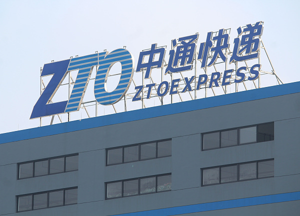 中通就违规寄递活体动物道歉：涉事网点暂停揽收业务，相关负责人停职检查