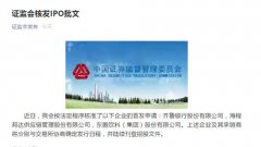 东鹏饮料IPO申请获证监会核准