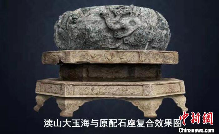 渎山大玉海与原配石座复合效果图。科学出版社供图科学出版社供图摄