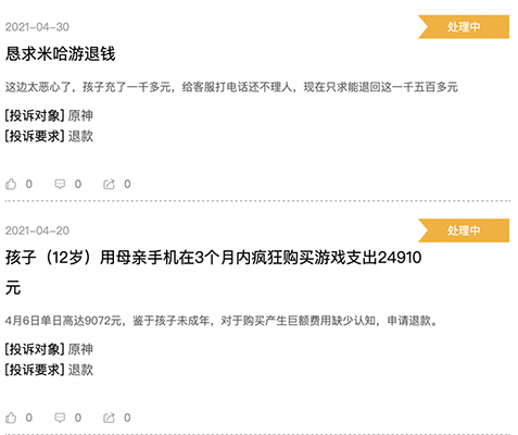 米哈游创始人遭玩家“行刺”：收入蹿升背后推广把控不当 未成年人防沉迷不力引大量投诉