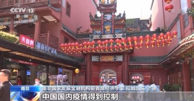 中国五一假期消费市场复苏 多国人士点赞！