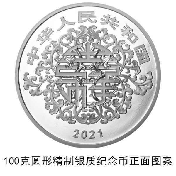 央行自5月9日起发行2021吉祥文化金银纪念币一套