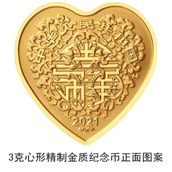 央行自5月9日起发行2021吉祥文化金银纪念币一套