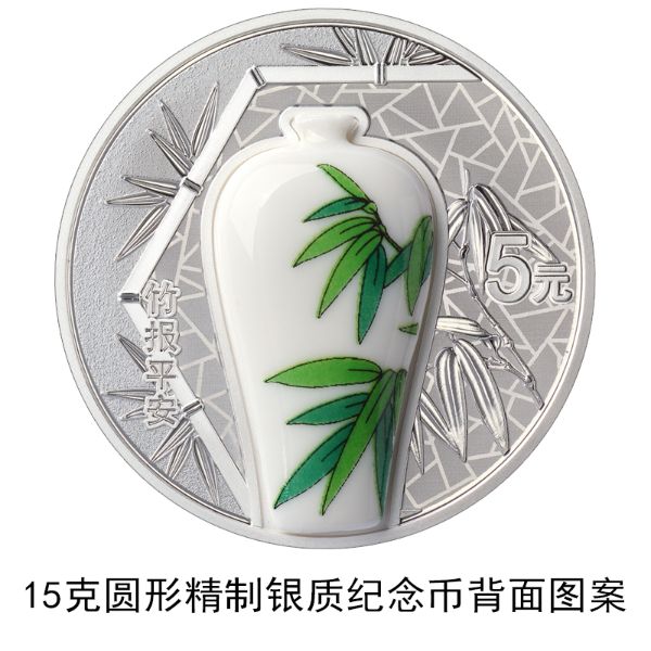 央行自5月9日起发行2021吉祥文化金银纪念币一套
