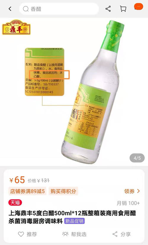 新国标实施近一年半“配制食醋”标注依然可见,行业面临调整升级