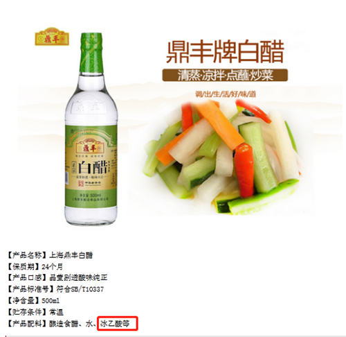 新国标实施近一年半“配制食醋”标注依然可见,行业面临调整升级