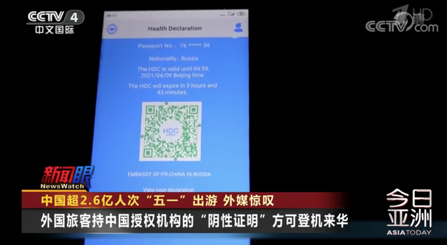 外媒评中国五一：中国放开旅游 但并未放松警惕
