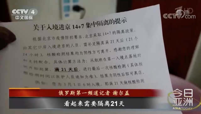 外媒评中国五一：中国放开旅游 但并未放松警惕