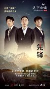 《见字如面》以榜样为镜 正行止明初心