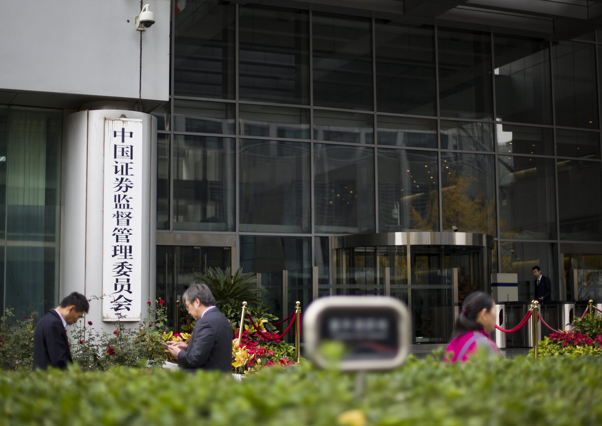证监会修订上市公司定期报告披露规则 新增环境和社会责任章节
