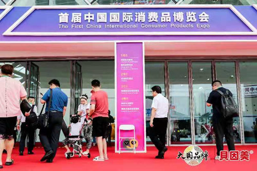 贝因美入驻爱尔兰国家馆 唯一奶粉绿爱获爱尔兰大使力荐