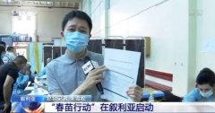 护航在外中国公民健康