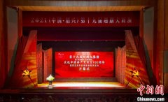 越剧诞辰115周年 中国11个越剧院团以戏曲艺术赞颂英雄