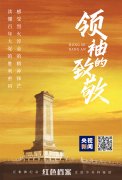 百集微纪录·红色档案 | 她是牺牲时年龄最小的党员 毛泽东两次为她写下相同题词