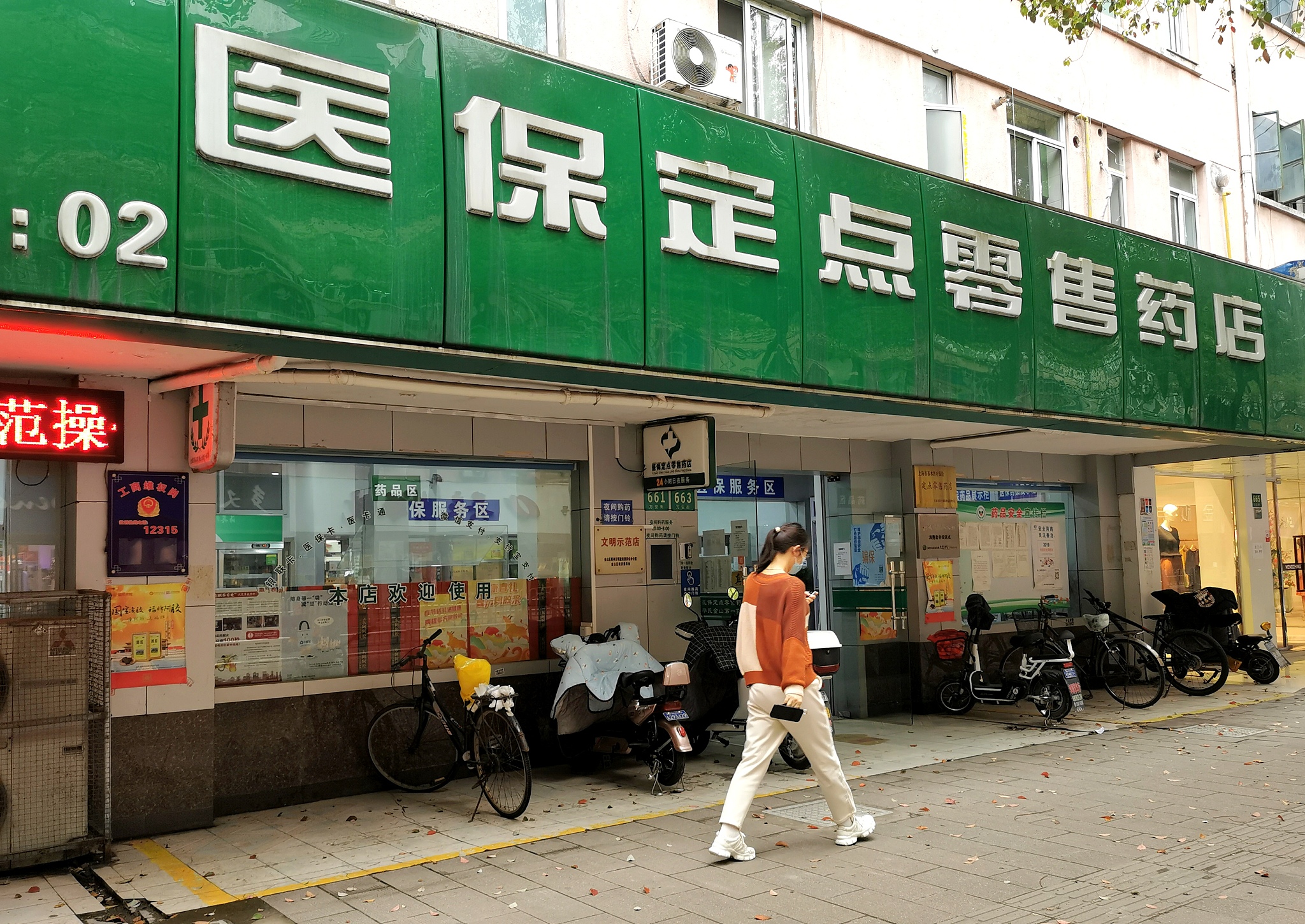 国家医保局：医保药品可在定点医疗机构和定点零售药店“双通道”购买