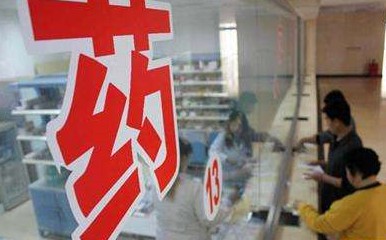 国家医保局：医保药品可在定点医疗机构和定点零售药店“双通道”购买