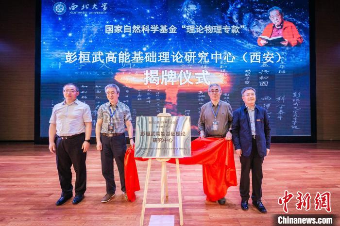 图为揭牌仪式。　王鹏威 摄