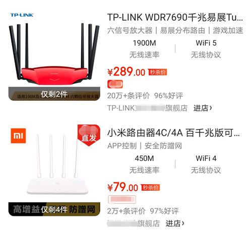 路由器卖爆