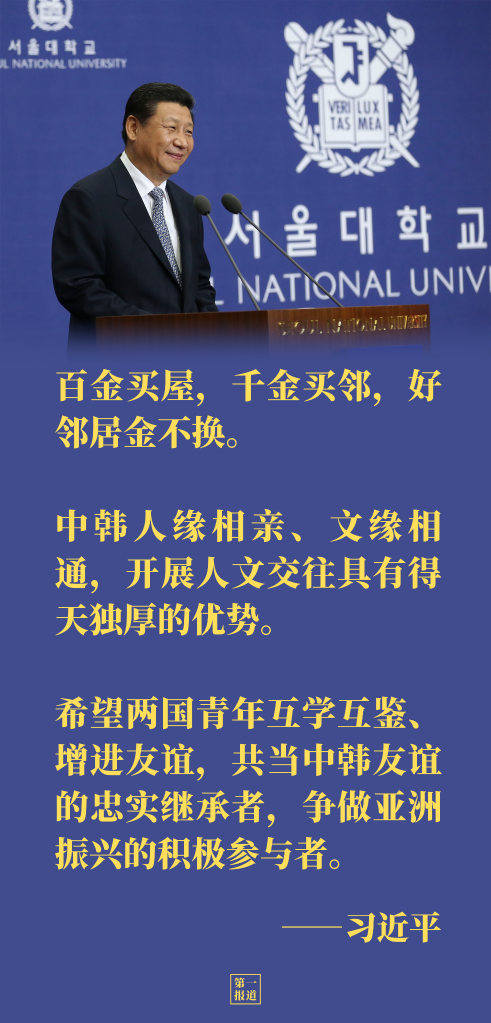 第一报道 | 在邻国这所最高学府里，有一间“习近平图书室”