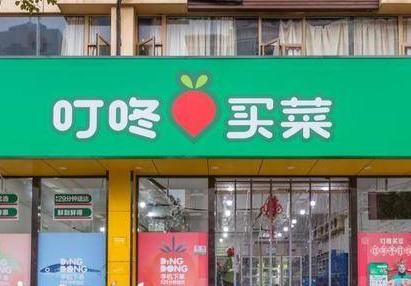 一月两轮融资超10亿 叮咚买菜仍在烧钱揽客