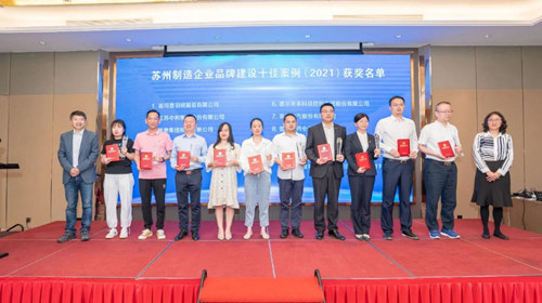 苏州制造企业品牌十佳案例公布 稻香村集团入选