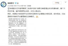 美食博主食用国家二级保护动物法螺被刑事拘留