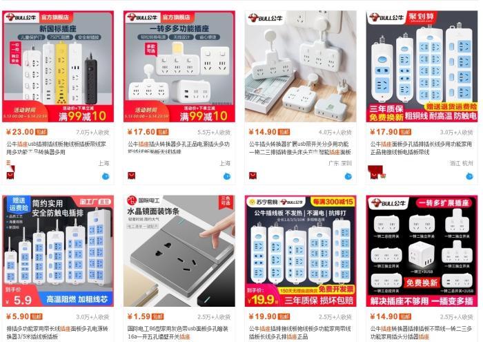 “插座大王”被反垄断调查，公牛还“牛”吗？