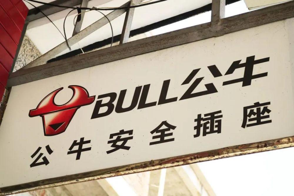 “反垄断”监管落锤公牛集团 专家建议企业建立有效合规管理体系