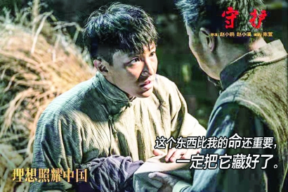 《理想照耀中国》：在“全民共创”中画出主旋律的最大同心圆