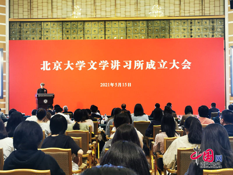 北京大学文学讲习所成立：曹文轩任所长，莫言、谢冕受聘