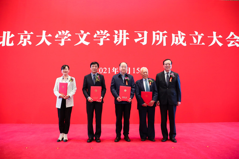北京大学文学讲习所成立：曹文轩任所长，莫言、谢冕受聘