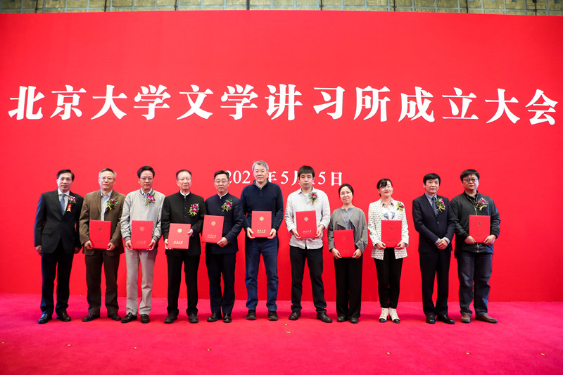 北京大学文学讲习所成立：曹文轩任所长，莫言、谢冕受聘