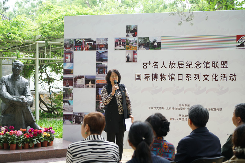 “8+名人故居纪念馆联展”开幕 19家博物馆共迎国际博物馆日