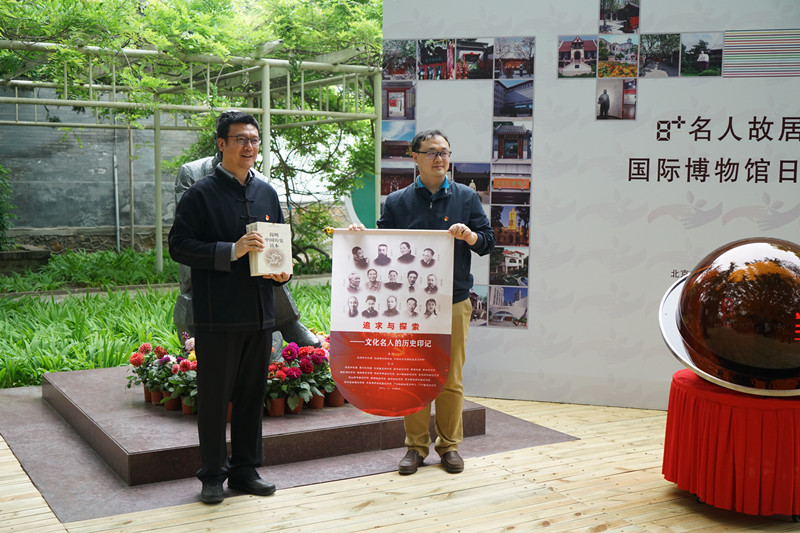 “8+名人故居纪念馆联展”开幕 19家博物馆共迎国际博物馆日