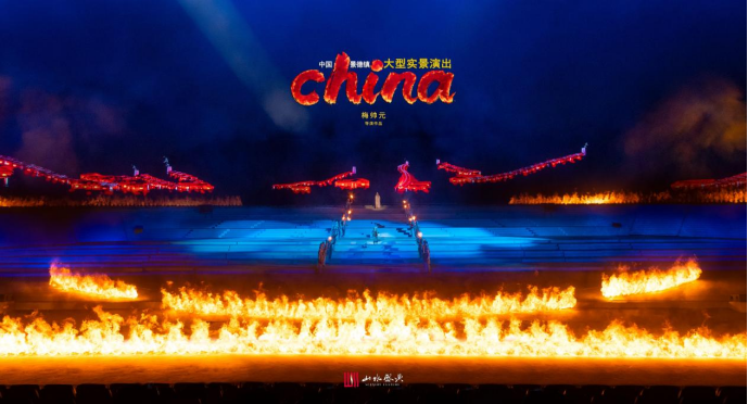 景德镇《china》首演季5月17日拉开帷幕