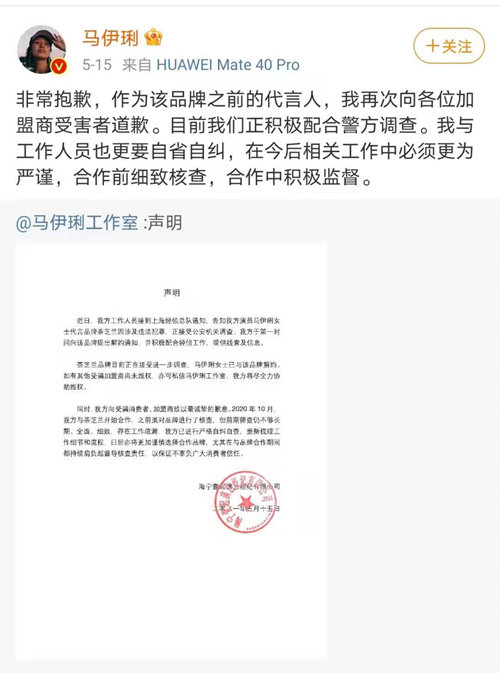 奶茶套路加盟被查，“茶芝兰”背后上海味湘与涉案团伙或合作分成