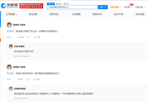 奶茶套路加盟被查，“茶芝兰”背后上海味湘与涉案团伙或合作分成
