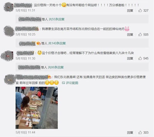 8毛钱东北雪糕引热议，“神仙价格”为何外地难以复制？