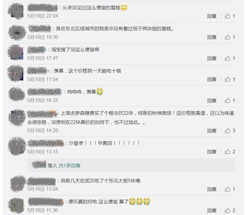 8毛钱东北雪糕引热议，“神仙价格”为何外地难以复制？