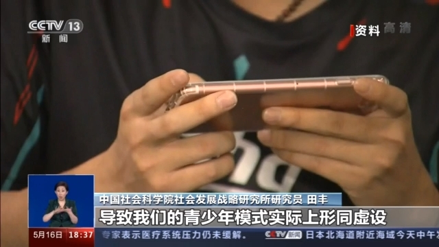央视曝光网络直播打赏乱象：多家平台存在性暗示等低俗现象
